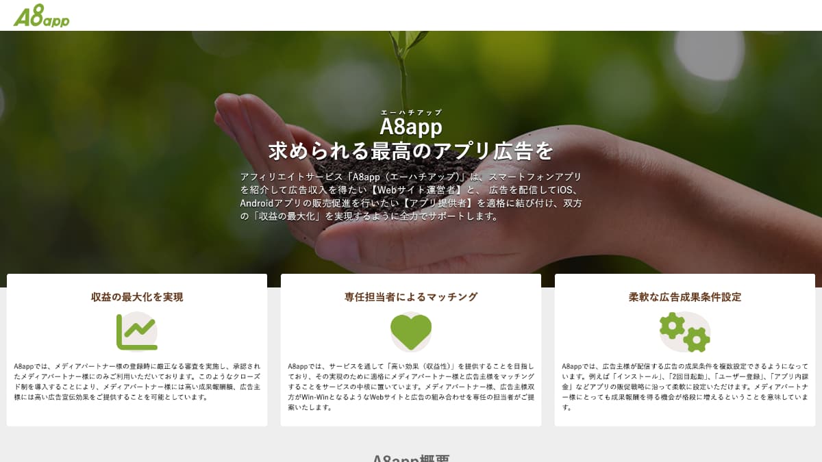 A8app