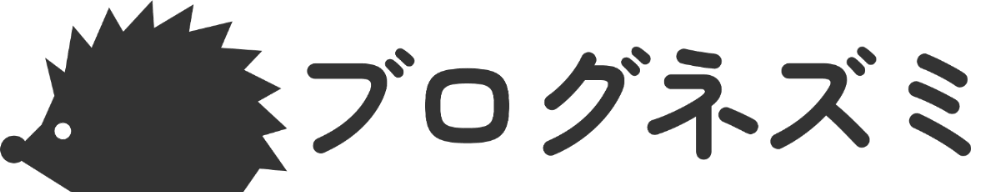 ブログネズミ