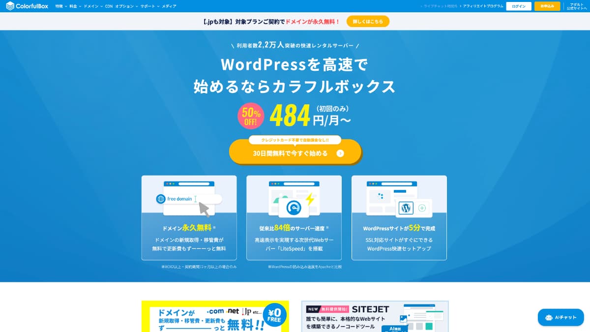 カラフルボックス